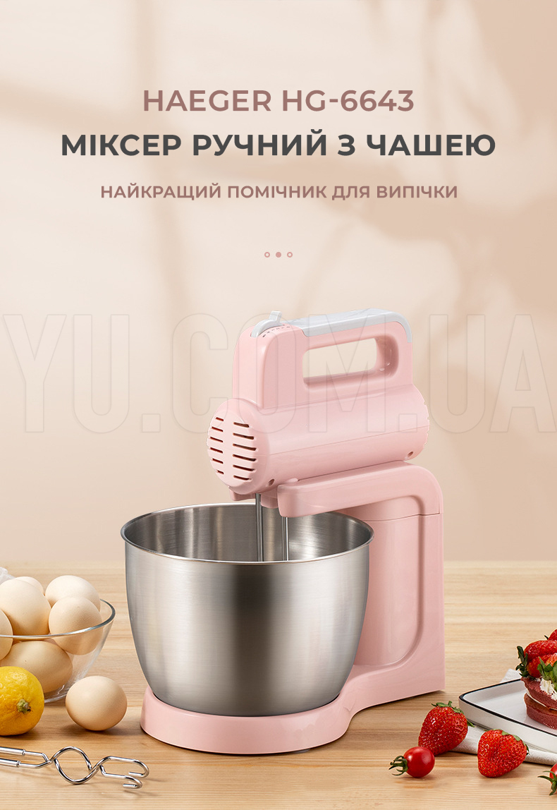 Миксер ручной с чашей HAEGER HG-6643 200 Вт 3 л Миксер ручной с чашей HAEGER HG-6643 200 Вт 3 л
