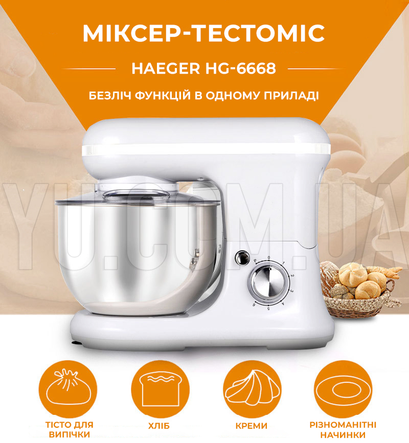 Планетарний міксер тістоміс багатофункціональний 1200Вт 5л Haeger HG-6668 Планетарний міксер тістоміс багатофункціональний 1200Вт 5л Haeger HG-6668