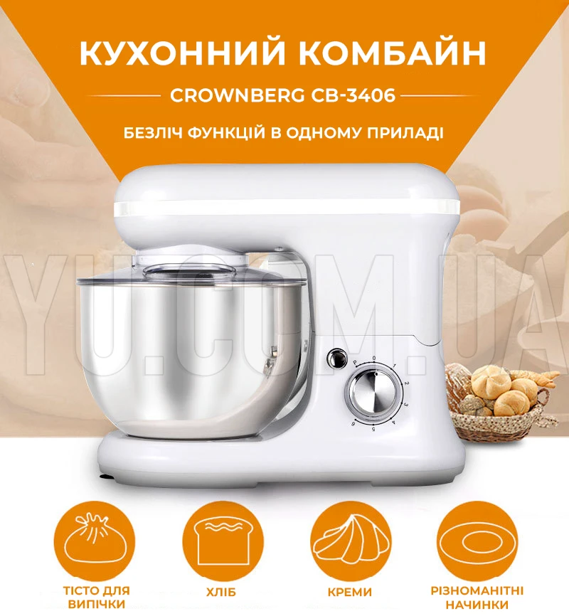 Кухонний комбайн Crownberg CB-3406 планетарний міксер, тістоміс 2200 вт, червоний