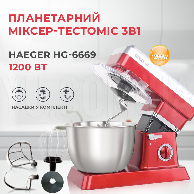 Планетарний міксер-тестоміс 3в1 Haeger HG-6669 стаціонарний з металевою чашею 1200Вт Планетарний міксер-тестоміс 3в1 Haeger HG-6669 стаціонарний з металевою чашею 1200Вт