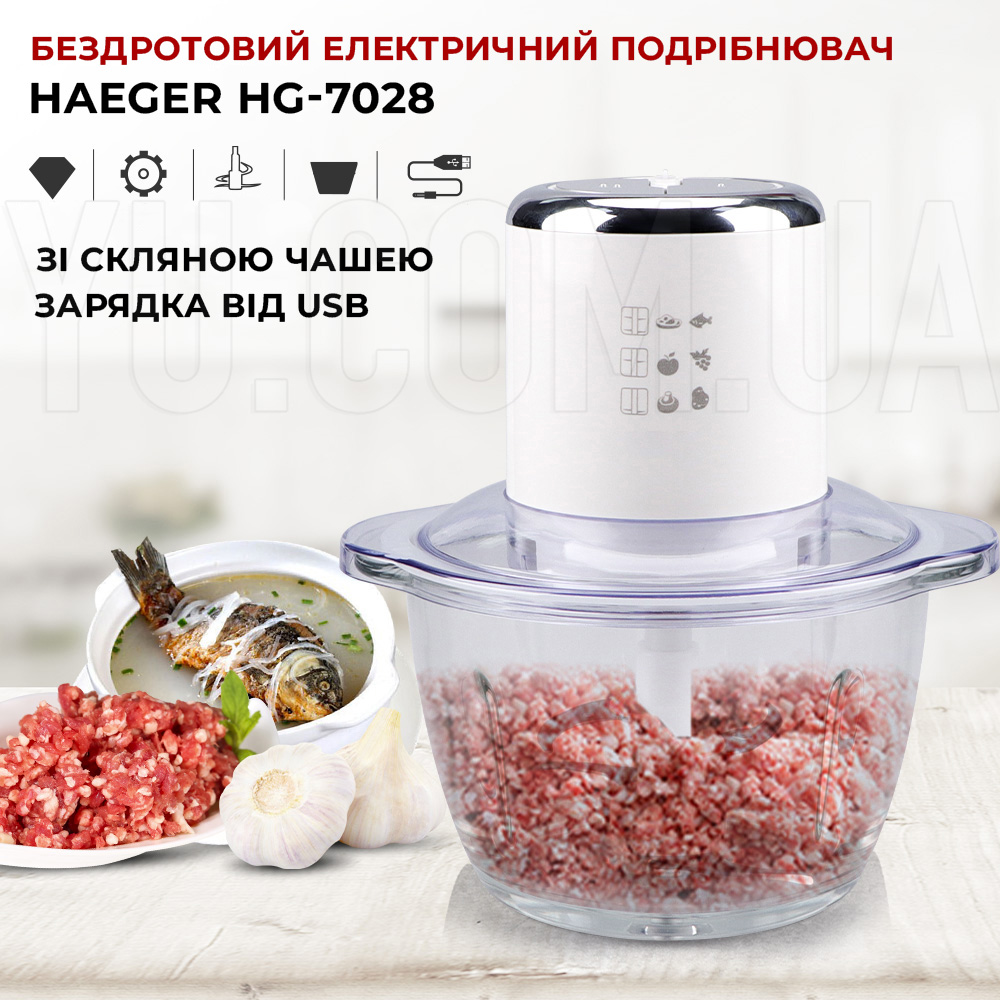 Подрібнювач блендер чоппер електричний для кухні акумуляторний бездротовий 1.2л Haeger USB 200W (HG-7028) Подрібнювач блендер чоппер електричний для кухні акумуляторний бездротовий 1.2л Haeger USB 200W (HG-7028)