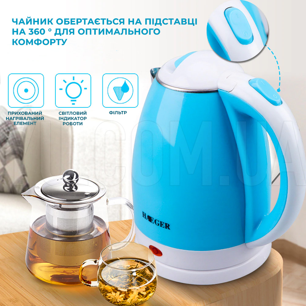 Электрочайник HAEGER HG-7826 2л 2000 W Электрочайник HAEGER HG-7826 2л 2000 W
