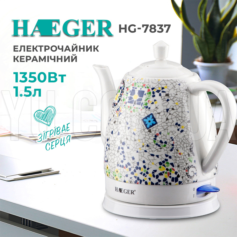 Электрочайник HAEGER HG-7837 1.5л керамический 1350 Вт Электрочайник HAEGER HG-7837 1.5л керамический 1350 Вт