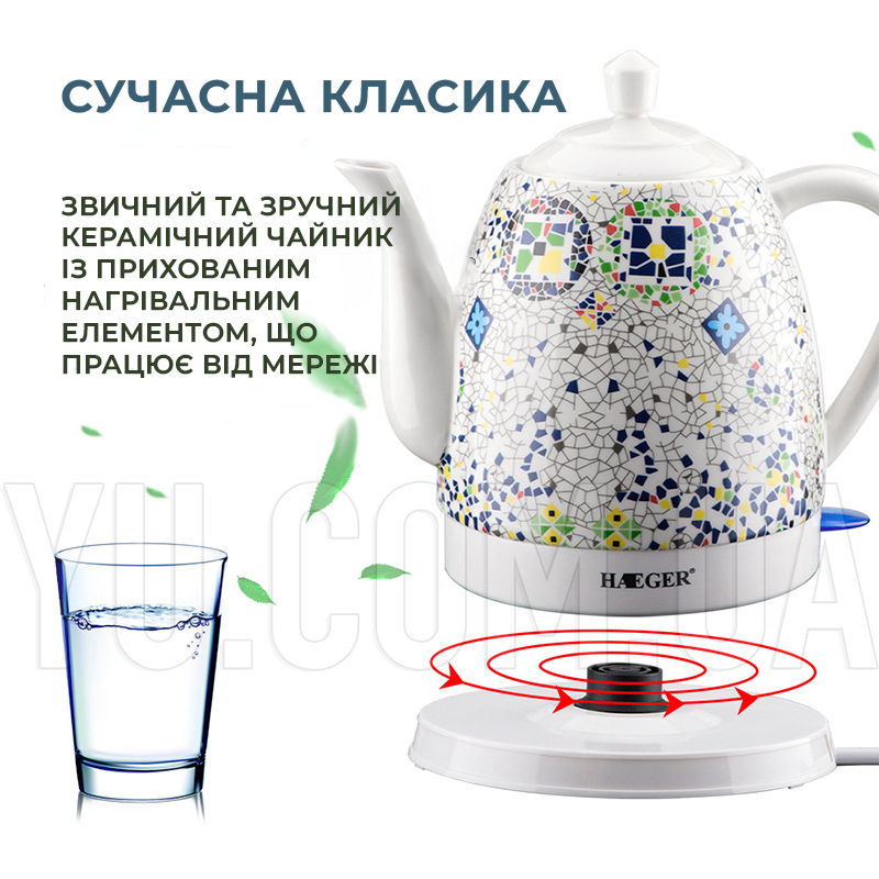 Электрочайник HAEGER HG-7837 1.5л керамический 1350 Вт Электрочайник HAEGER HG-7837 1.5л керамический 1350 Вт
