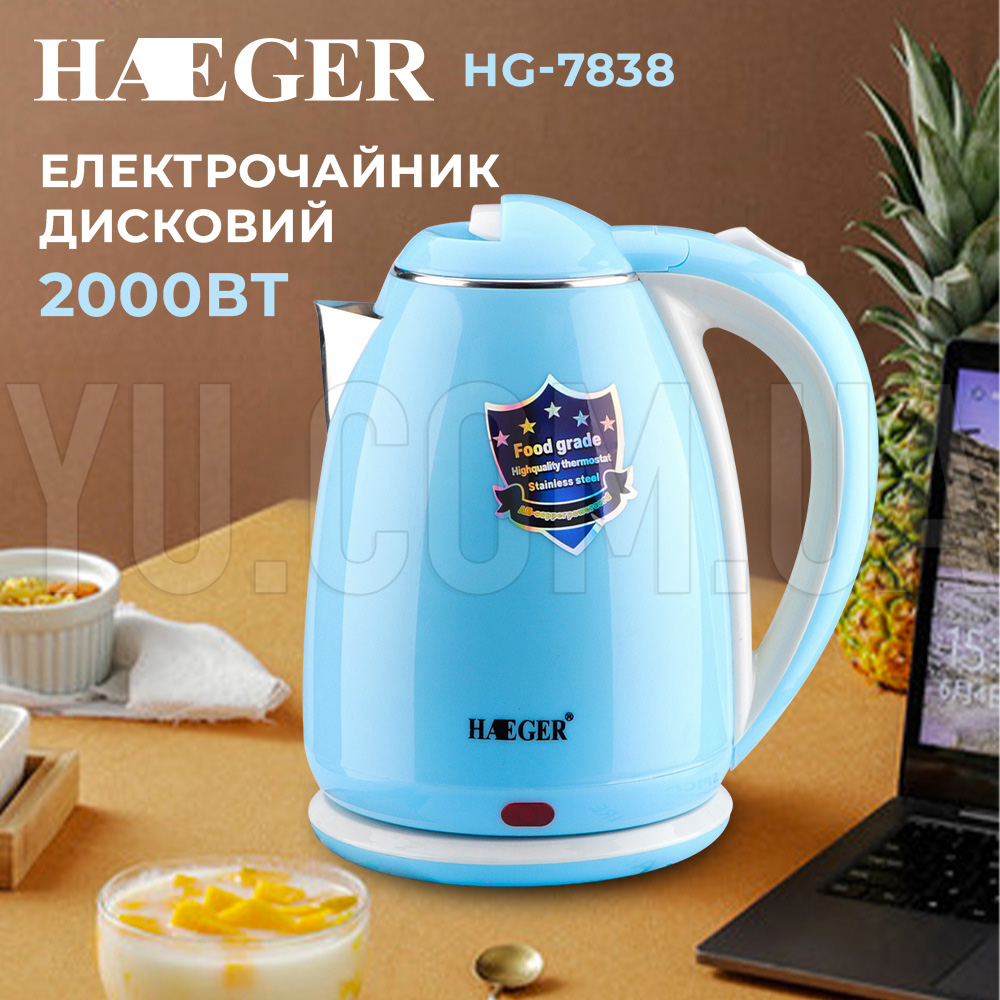 Электрочайник HAEGER HG-7838 дисковый 2000Вт 2 литра Электрочайник HAEGER HG-7838 дисковый 2000Вт 2 литра