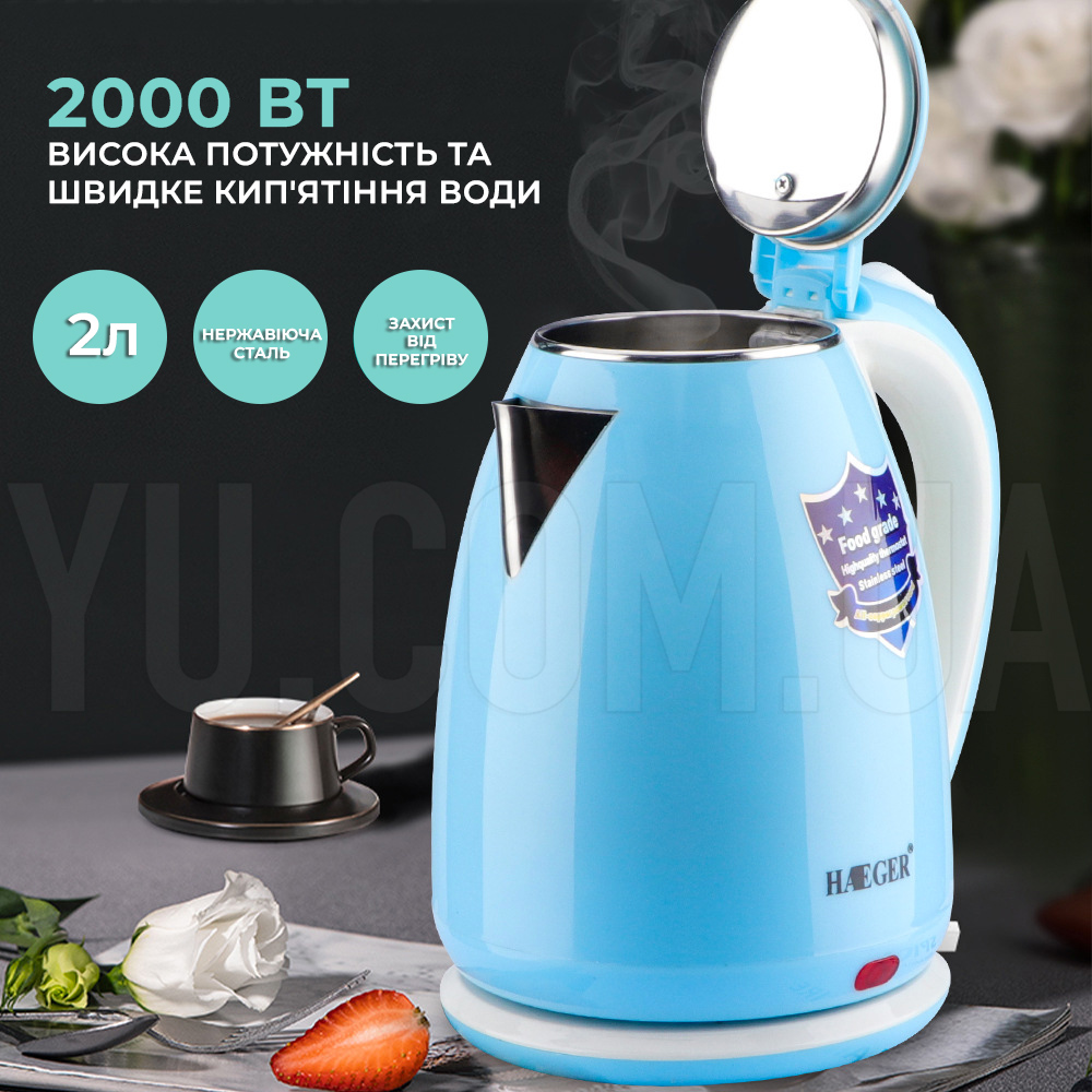 Электрочайник HAEGER HG-7838 дисковый 2000Вт 2 литра Электрочайник HAEGER HG-7838 дисковый 2000Вт 2 литра