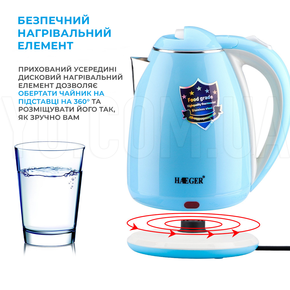 Электрочайник HAEGER HG-7838 дисковый 2000Вт 2 литра Электрочайник HAEGER HG-7838 дисковый 2000Вт 2 литра