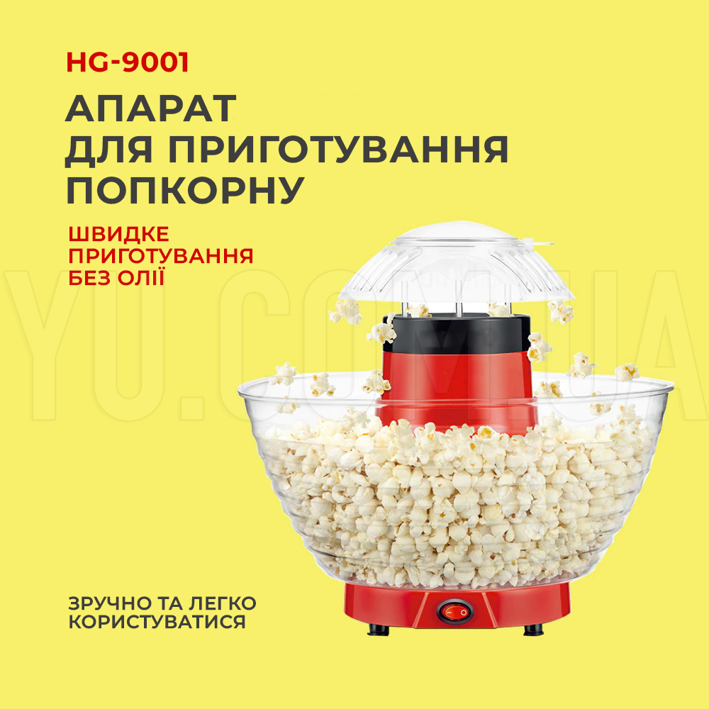 Аппарат для приготовления попкорна Haeger HG-9001 1200 Вт домашняя мини-попкорница Аппарат для приготовления попкорна Haeger HG-9001 1200 Вт домашняя мини-попкорница
