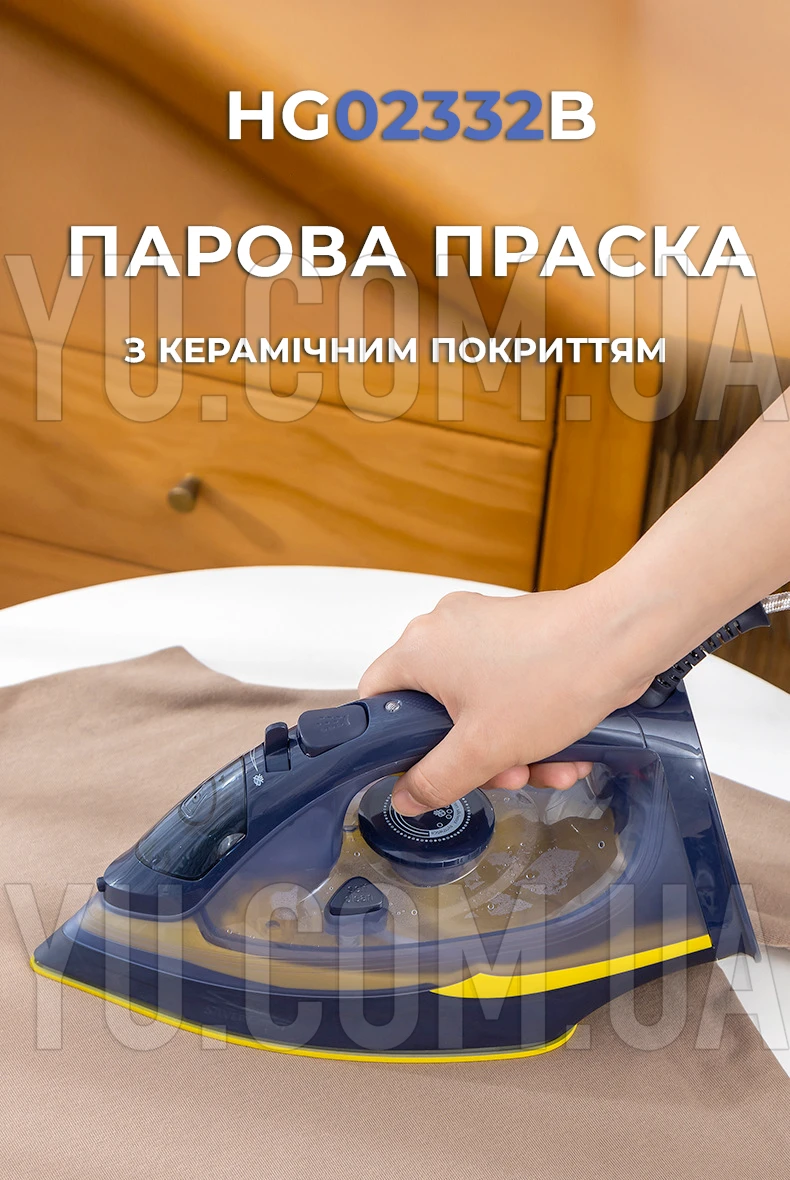 Парова праска з керамічним покриттям HG02332B 2400W з регулюванням температури Парова праска з керамічним покриттям HG02332B 2400W з регулюванням температури
