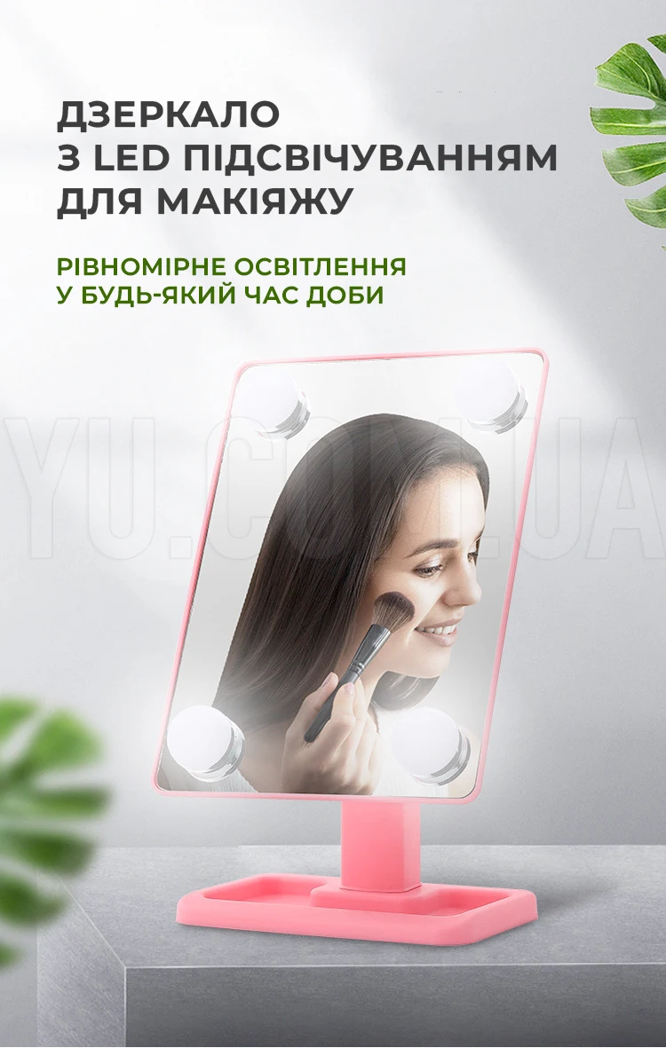 Дзеркало з LED підсвічуванням для макіяжу прямокутне HH083 360° WO-13 Дзеркало з LED підсвічуванням для макіяжу прямокутне HH083 360° WO-13