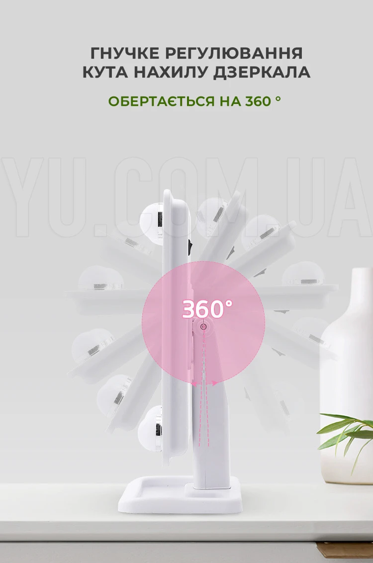 Дзеркало з LED підсвічуванням для макіяжу прямокутне HH083 360° WO-13 Дзеркало з LED підсвічуванням для макіяжу прямокутне HH083 360° WO-13