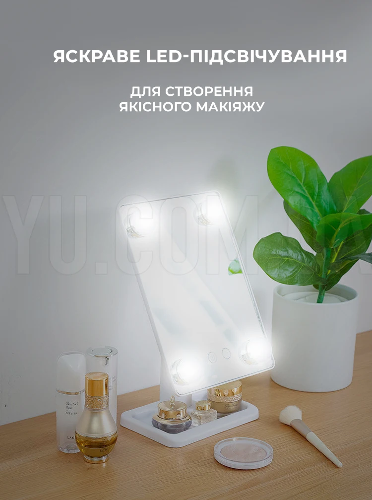 Дзеркало з LED підсвічуванням для макіяжу прямокутне HH083 360° WO-13 Дзеркало з LED підсвічуванням для макіяжу прямокутне HH083 360° WO-13