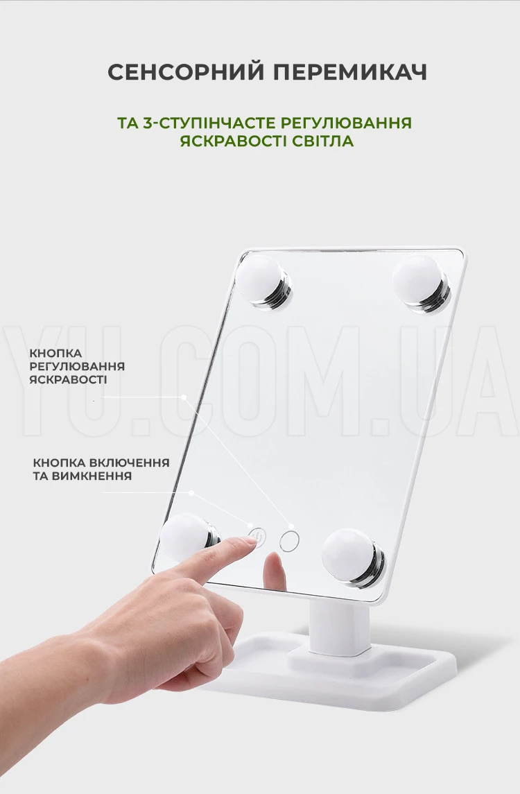 Дзеркало з LED підсвічуванням для макіяжу прямокутне HH083 360° WO-13 Дзеркало з LED підсвічуванням для макіяжу прямокутне HH083 360° WO-13