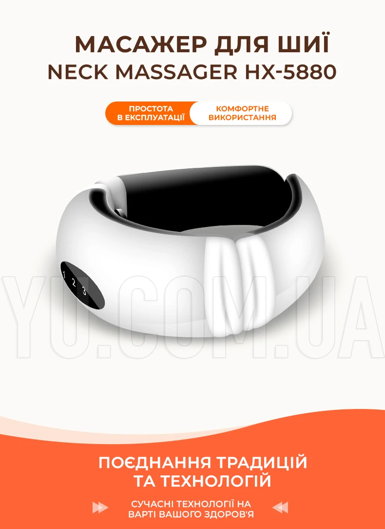 Міостимулятор масажер для шиї та тіла Neck Massager HX-5880 Міостимулятор масажер для шиї та тіла Neck Massager HX-5880