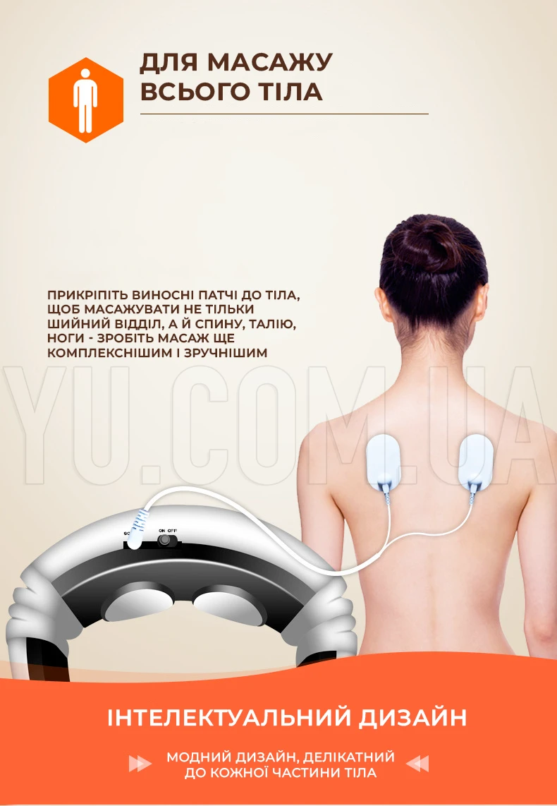 Міостимулятор масажер для шиї та тіла Neck Massager HX-5880 Міостимулятор масажер для шиї та тіла Neck Massager HX-5880