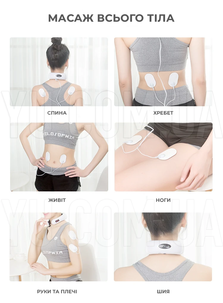 Міостимулятор масажер для шиї та тіла Neck Massager HX-5880 Міостимулятор масажер для шиї та тіла Neck Massager HX-5880