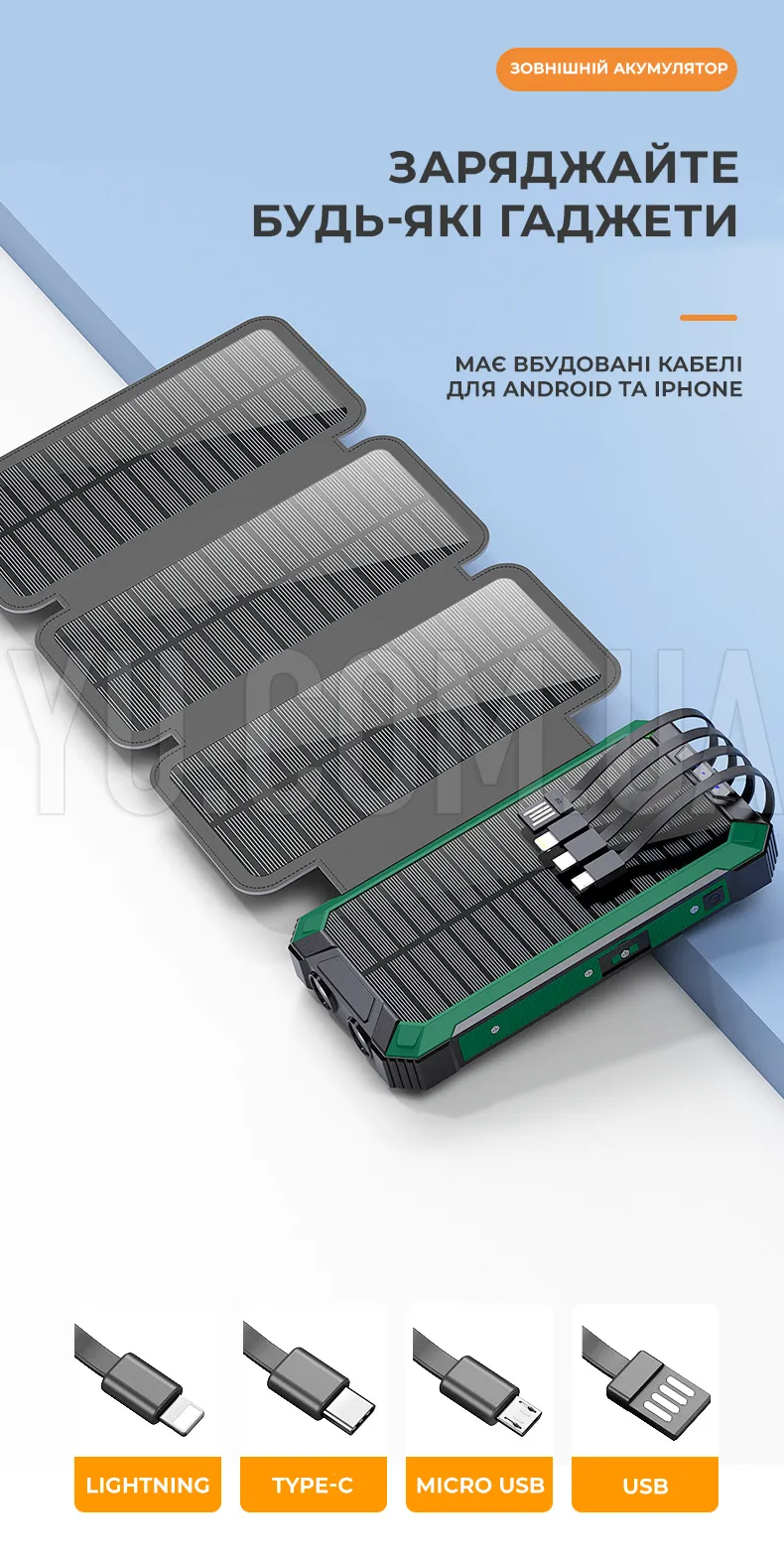 Портативна сонячна панель-повербанк Powerbank для заряджання електроніки HY-2101B 20000 мАг Портативна сонячна панель-повербанк Powerbank для заряджання електроніки HY-2101B 20000 мАг