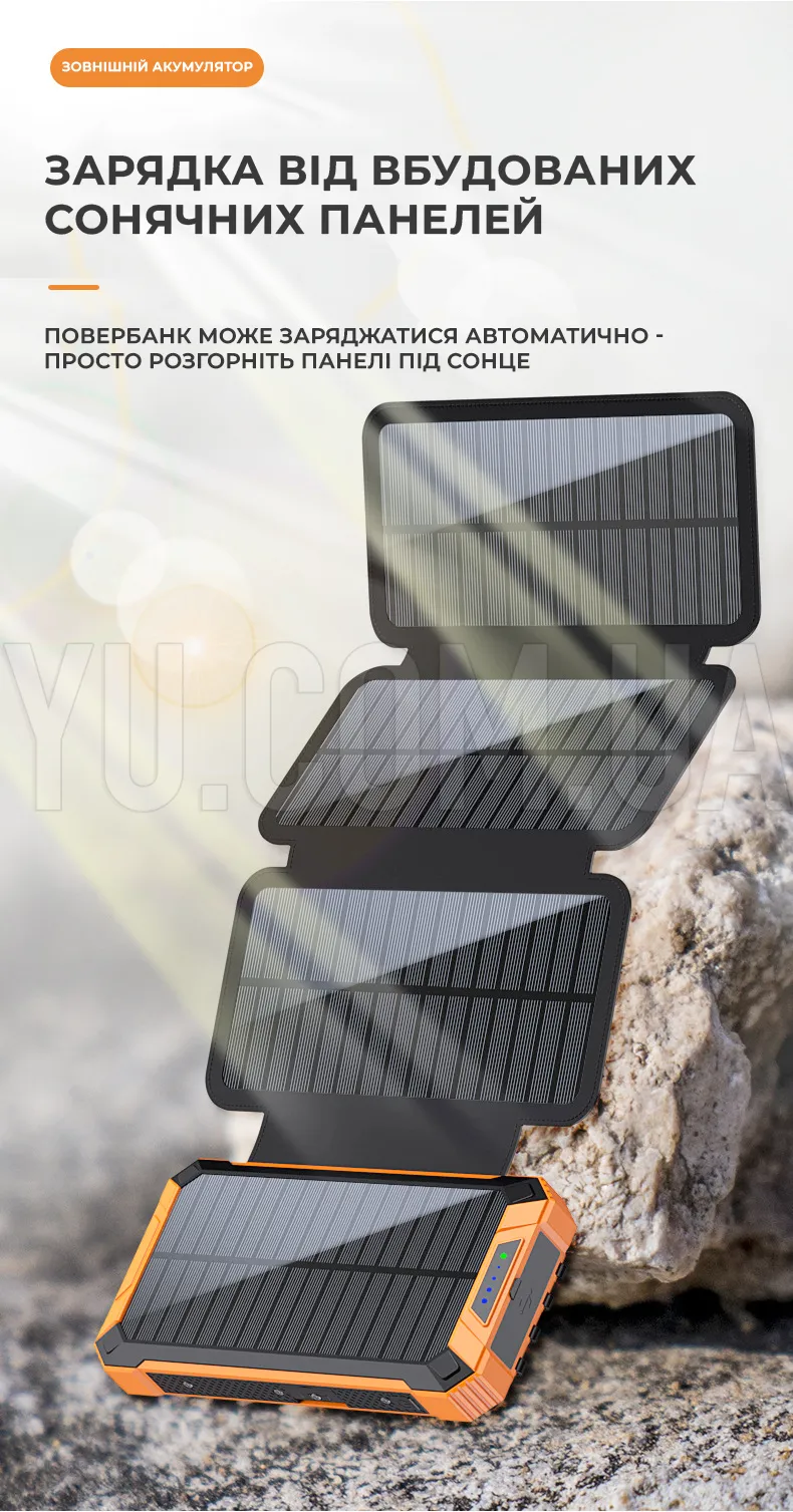 Портативна сонячна панель-повербанк Powerbank для заряджання електроніки HY-2101B 20000 мАг Портативна сонячна панель-повербанк Powerbank для заряджання електроніки HY-2101B 20000 мАг