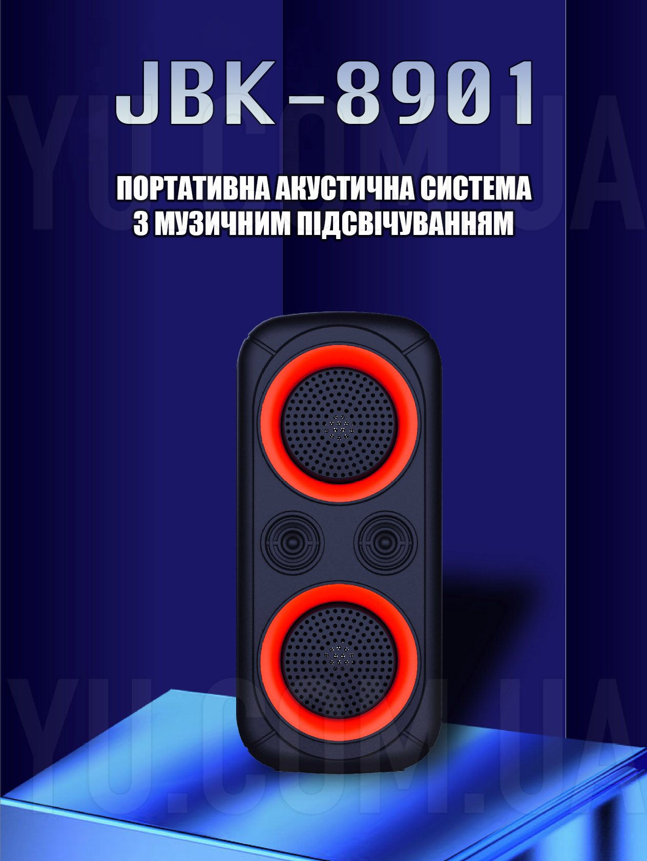 Портативна бездротова Bluetooth колонка 10Вт JBK-8901 USB, FM, акустична система з музичним підсвічуванням Портативна бездротова Bluetooth колонка 10Вт JBK-8901 USB, FM, акустична система з музичним підсвічуванням