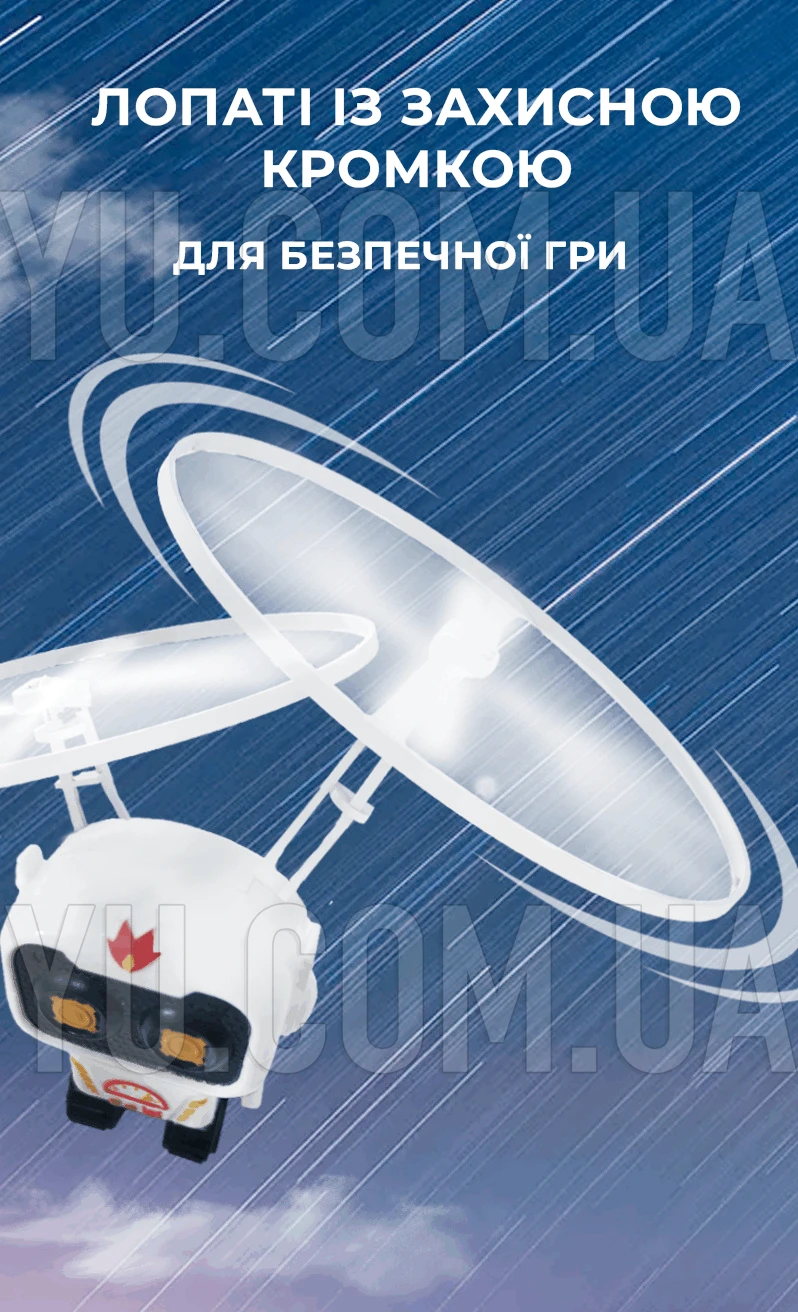 Индукционная игрушка летающий космонавт JJ0600 WHITE с LED подсветкой Индукционная игрушка летающий космонавт JJ0600 WHITE с LED подсветкой