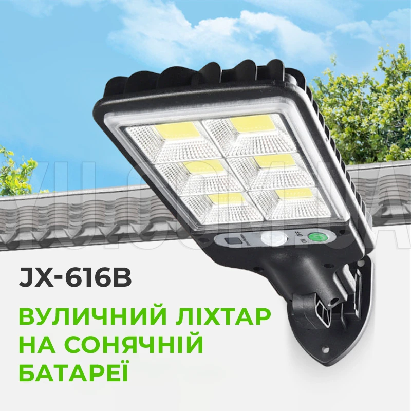Світлодіодний вуличний світильник JX-616B із сонячною батареєю та датчиком руху 10W 1200mAh Світлодіодний вуличний світильник JX-616B із сонячною батареєю та датчиком руху 10W 1200mAh