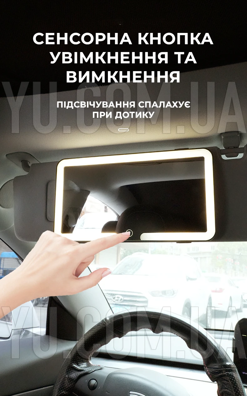 Дзеркало прямокутне з LED підсвічуванням на козирок автомобіля з акумулятором JX538/XR2177 Дзеркало прямокутне з LED підсвічуванням на козирок автомобіля з акумулятором JX538/XR2177