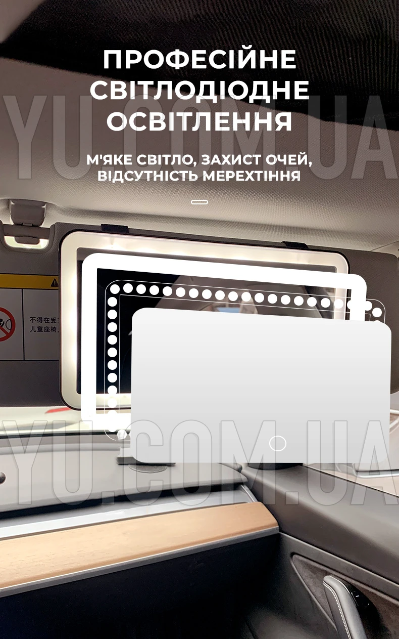 Дзеркало прямокутне з LED підсвічуванням на козирок автомобіля з акумулятором JX538/XR2177 Дзеркало прямокутне з LED підсвічуванням на козирок автомобіля з акумулятором JX538/XR2177