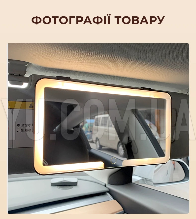 Дзеркало прямокутне з LED підсвічуванням на козирок автомобіля з акумулятором JX538/XR2177 Дзеркало прямокутне з LED підсвічуванням на козирок автомобіля з акумулятором JX538/XR2177