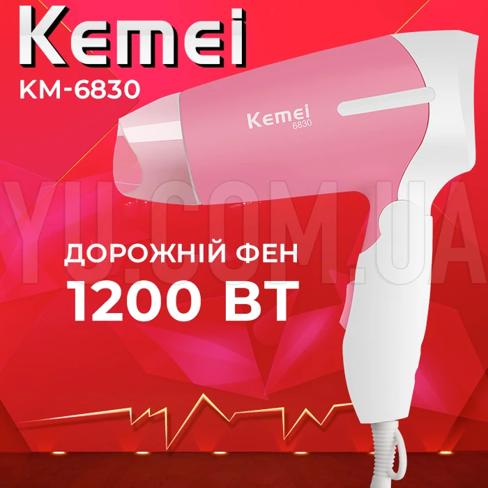 Дорожній фен Kemei KM-6830 1200 Вт Дорожній фен Kemei KM-6830 1200 Вт