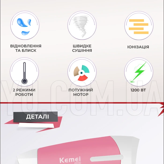 Дорожній фен Kemei KM-6830 1200 Вт Дорожній фен Kemei KM-6830 1200 Вт