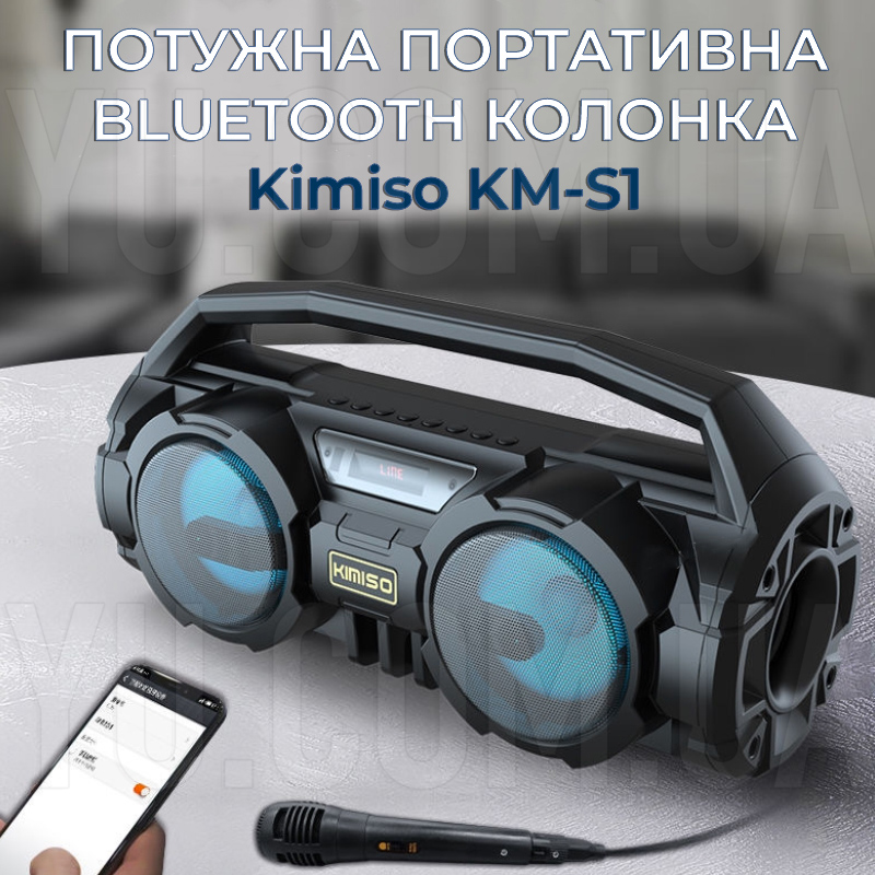 Потужна портативна Bluetooth колонка Kimiso KM-S1 FM-радіо, USB Потужна портативна Bluetooth колонка Kimiso KM-S1 FM-радіо, USB