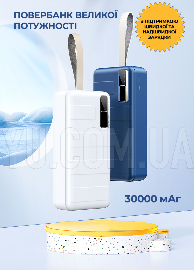 Повербанк великої потужності (power bank) 30000мАг KP KP-32 з підтримкою швидкої зарядки та індикатором батареї Повербанк великої потужності (power bank) 30000мАг KP KP-32 з підтримкою швидкої зарядки та індикатором батареї