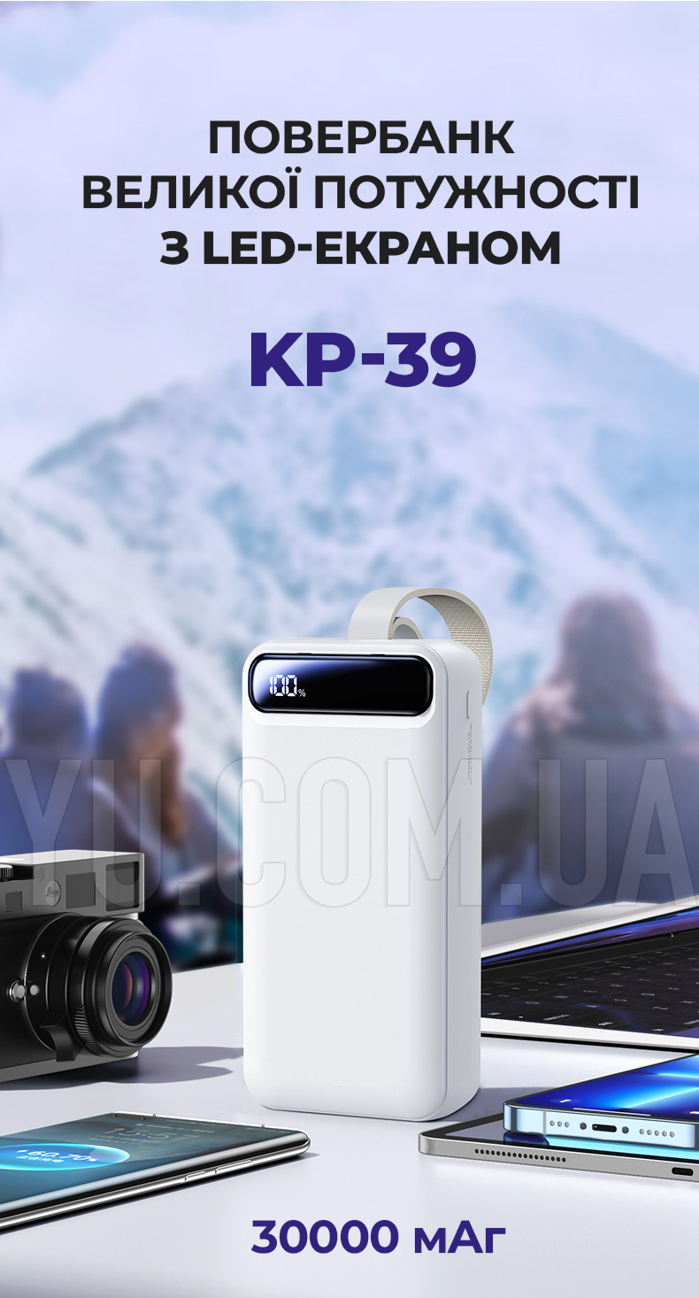 Повербанк великої потужності 30000 mAh KP-39 Power Bank з LED-екраном та ліхтариком Повербанк великої потужності 30000 mAh KP-39 Power Bank з LED-екраном та ліхтариком