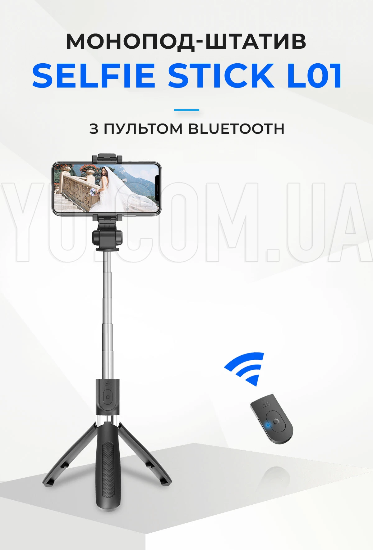 Монопод-штатив Selfie Stick L01 телескопічний з пультом Bluetooth Монопод-штатив Selfie Stick L01 телескопічний з пультом Bluetooth