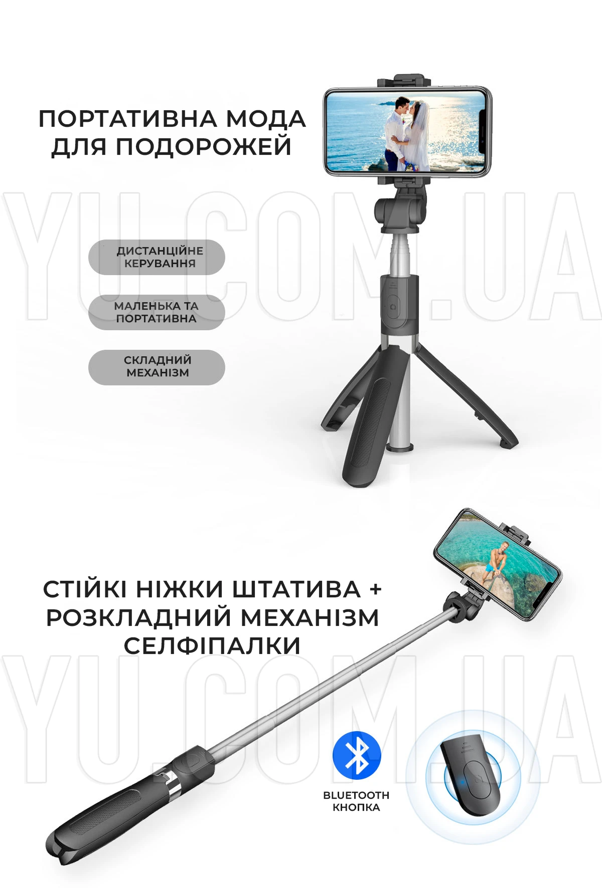 Монопод-штатив Selfie Stick L01 телескопічний з пультом Bluetooth Монопод-штатив Selfie Stick L01 телескопічний з пультом Bluetooth