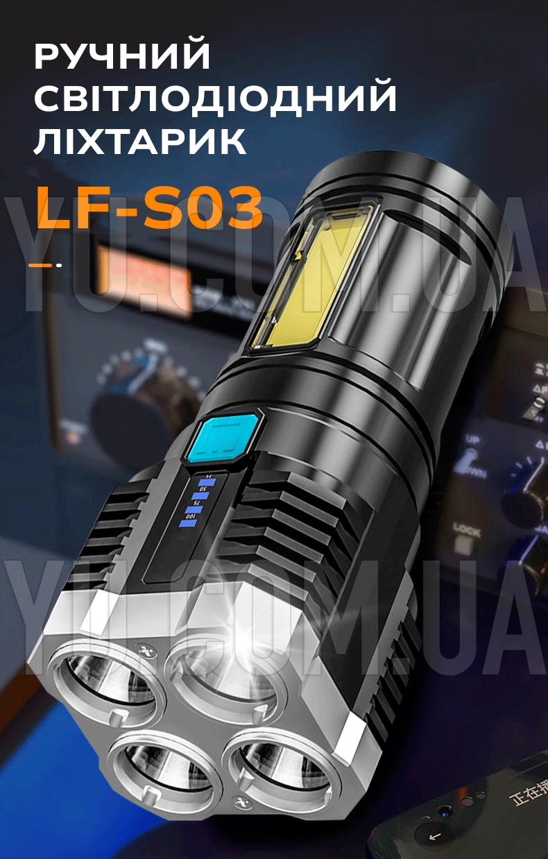 Ліхтарик ручний світлодіодний LF-S03 Ліхтарик ручний світлодіодний LF-S03