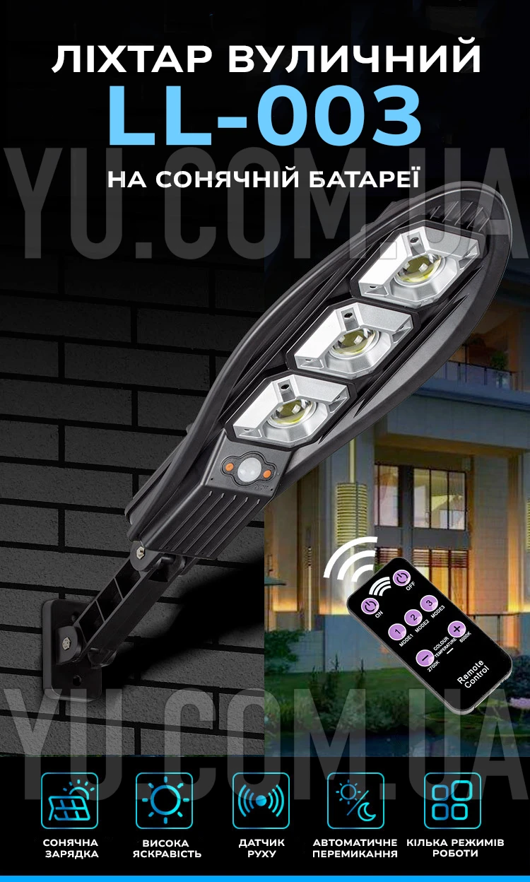 Ліхтар вуличний LL-003 на стовп на сонячній батареї прожектор акумуляторний