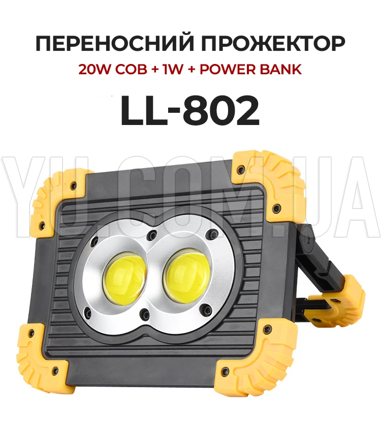 Автономний переносний прожектор 20w COB+1W+Power Bank LL-802 Автономний переносний прожектор 20w COB+1W+Power Bank LL-802