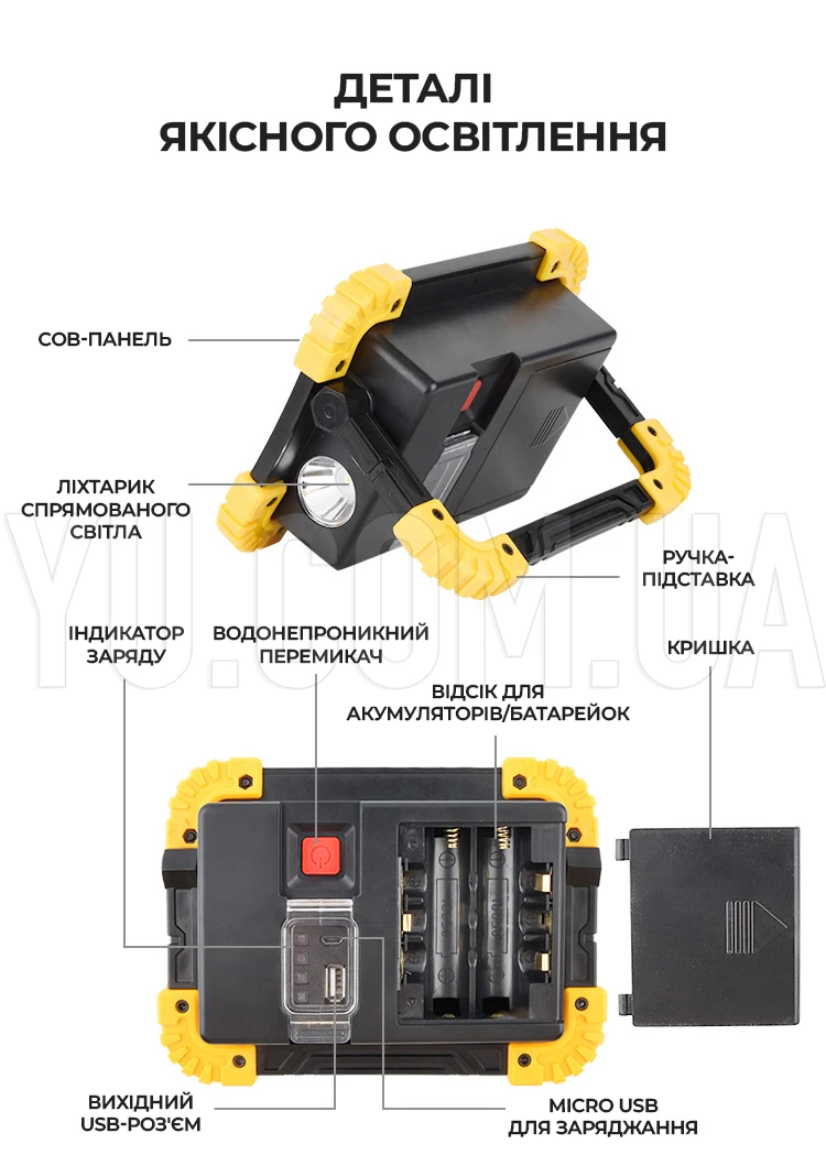 Автономний переносний прожектор 20w COB+1W+Power Bank LL-802 Автономний переносний прожектор 20w COB+1W+Power Bank LL-802