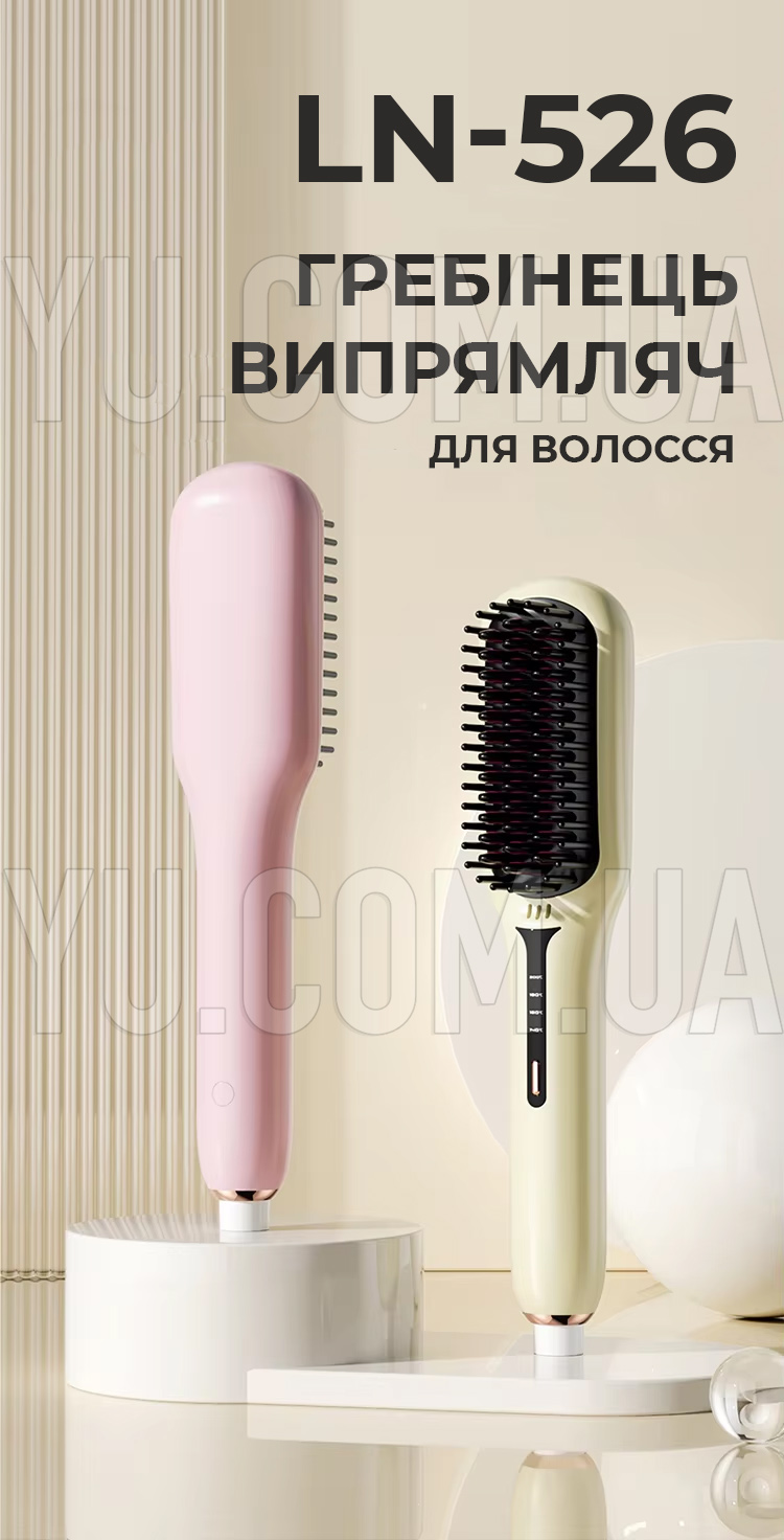 Гребінець випрямляч для волосся LN-526 Гребінець випрямляч для волосся LN-526