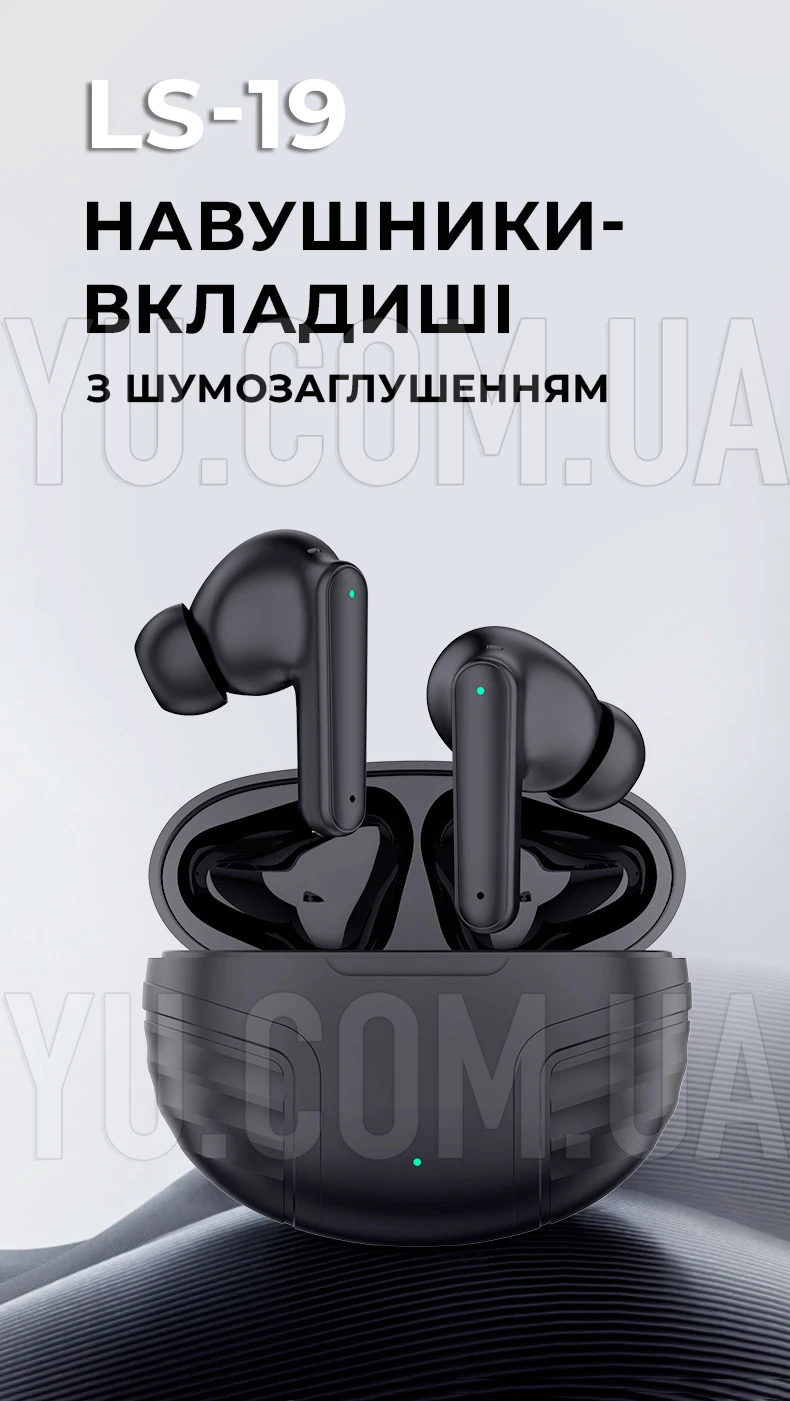 Наушники-вкладыши Bluetooth TWS LS-19 с зарядным кейсом и шумоподавлением Наушники-вкладыши Bluetooth TWS LS-19 с зарядным кейсом и шумоподавлением