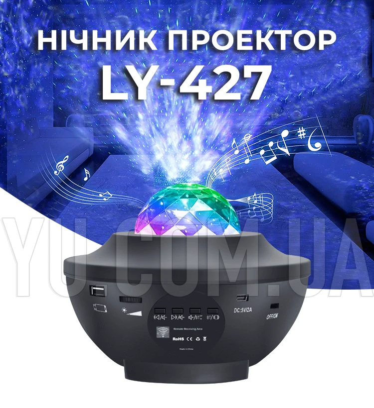 Ночник проектор галактика со звездами с пультом и Bluetooth колонкой LY-427 10 режимов