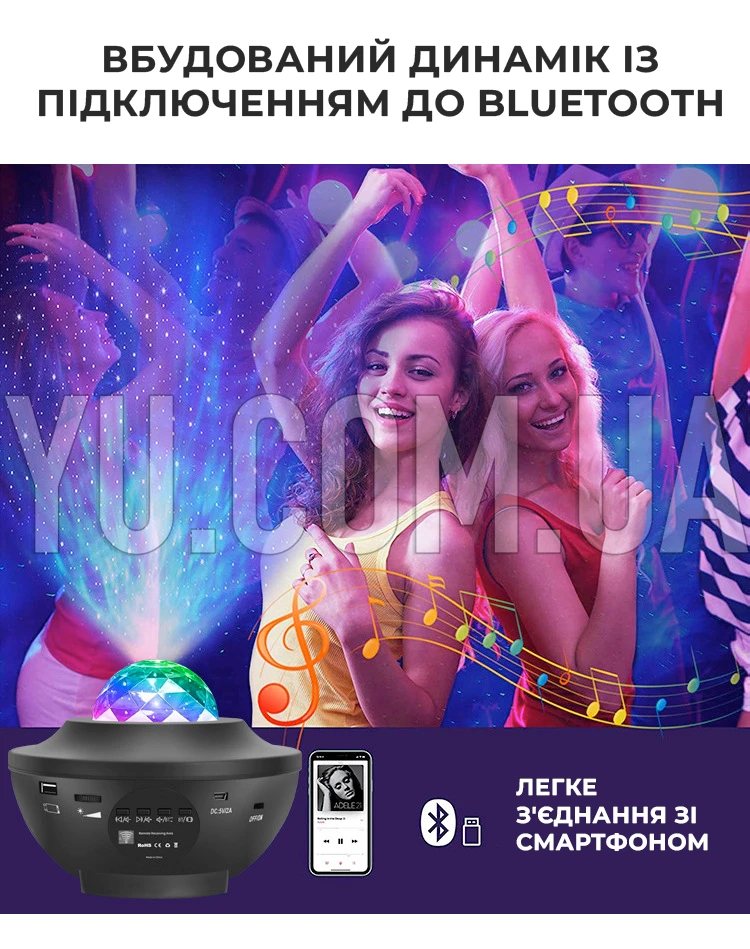 Ночник проектор галактика со звездами с пультом и Bluetooth колонкой LY-427 10 режимов