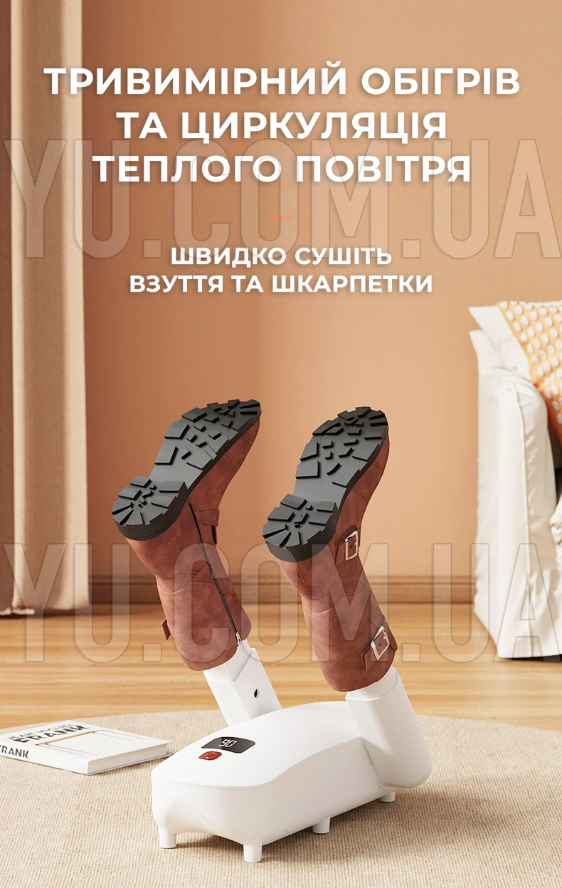 Электрическая сушилка для обуви SHOE DRYER LY-481, 4 режима работы, 300 Вт