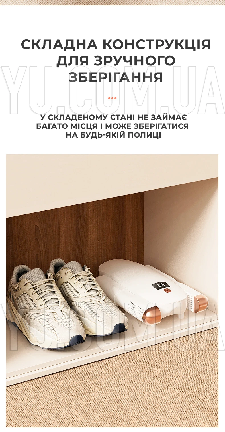 Электрическая сушилка для обуви SHOE DRYER LY-481, 4 режима работы, 300 Вт