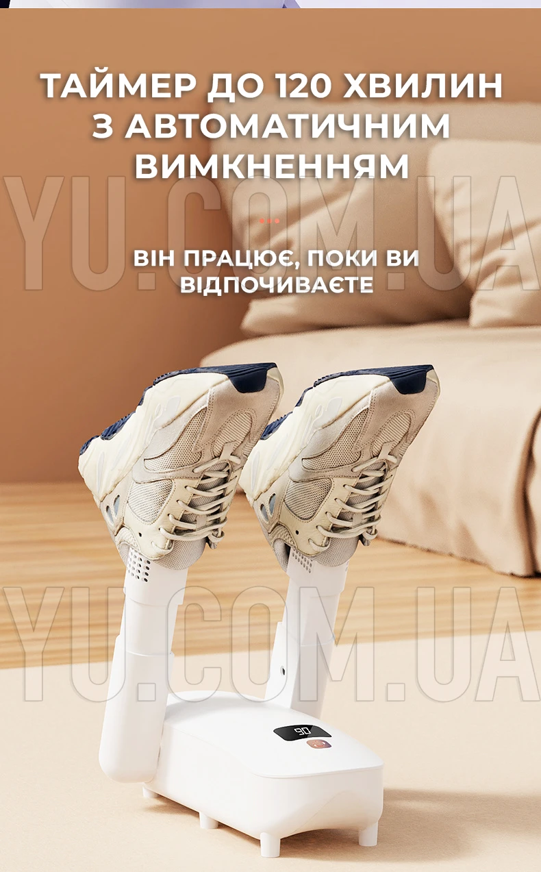 Электрическая сушилка для обуви SHOE DRYER LY-481, 4 режима работы, 300 Вт