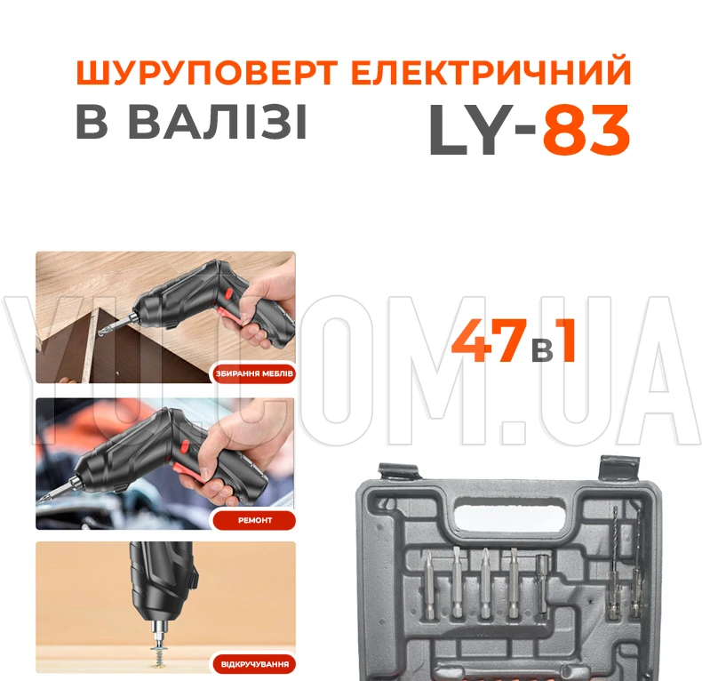 Шуруповёрт электрический в чемодане LY-83 47в1 отвертка с изменением угла наклона
