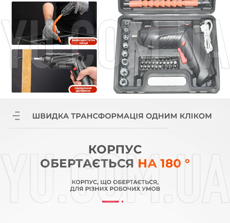Шуруповёрт электрический в чемодане LY-83 47в1 отвертка с изменением угла наклона