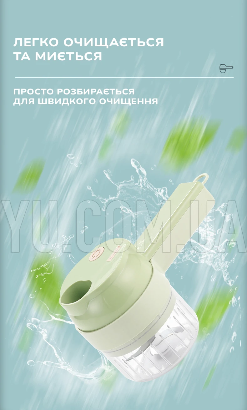 Ручна електрична овочерізка 4в1 FOOD CHOPPER LY50 універсальний акумуляторний міні блендер-слайсер