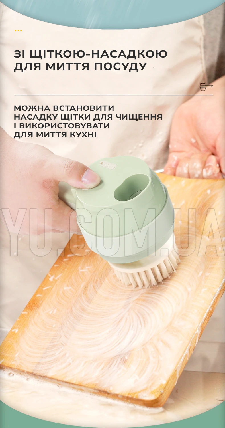 Ручна електрична овочерізка 4в1 FOOD CHOPPER LY50 універсальний акумуляторний міні блендер-слайсер